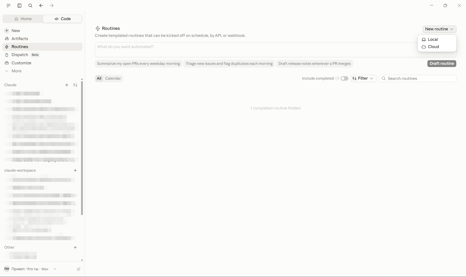 Приложение Claude, вкладка Code — раздел Routines, кнопка New routine с выбором Local или Cloud