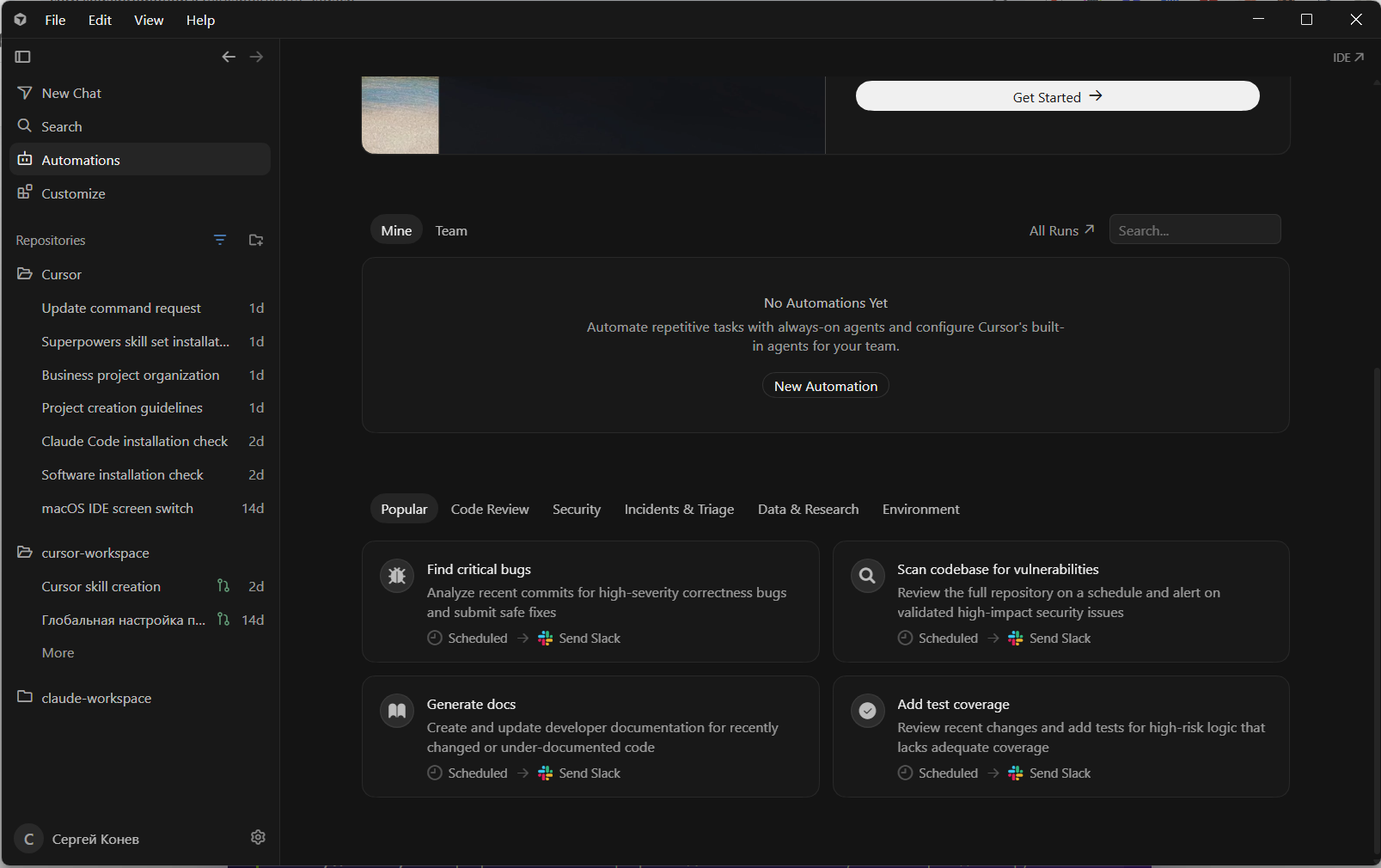 Раздел Automations в Cursor: список облачных автоматизаций