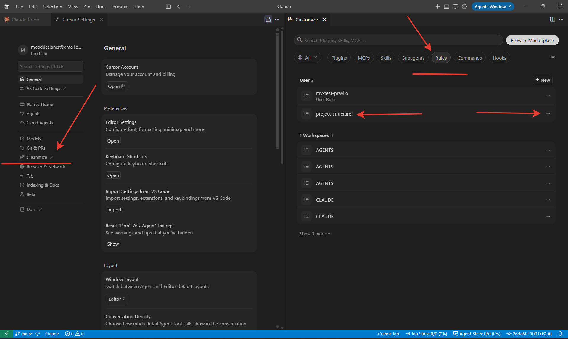 Вкладка Customize с фильтром Rules: раздел User с пользовательскими правилами и раздел Workspaces с правилами проектов