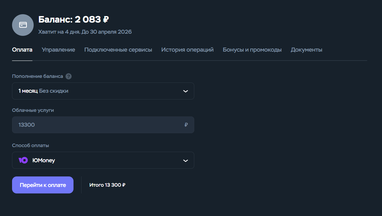 Панель оплаты Timeweb — ежедневное списание с баланса